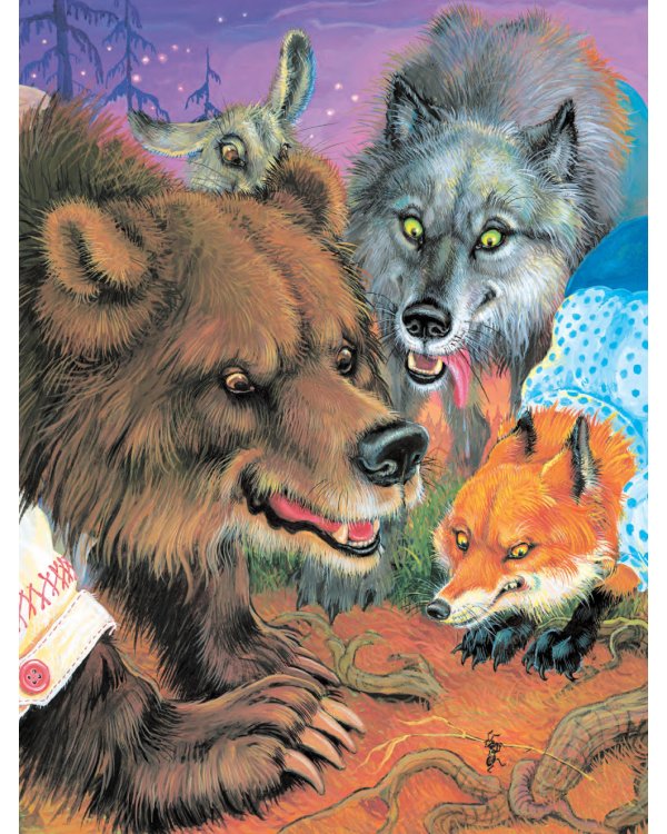 Лесные истории