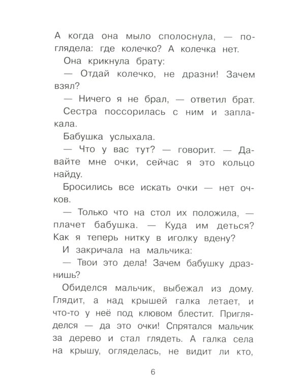 Рассказы о животных