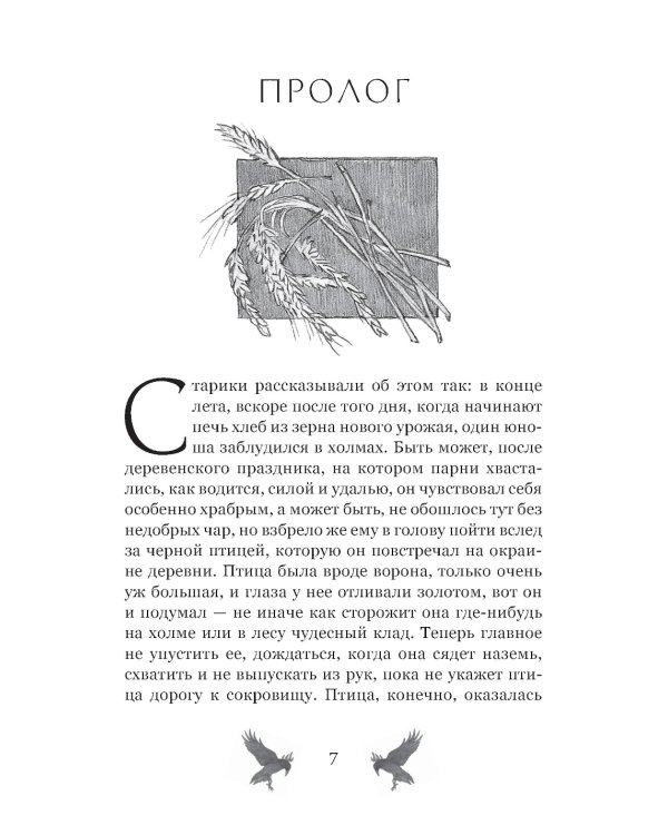 Я разожгу огонь