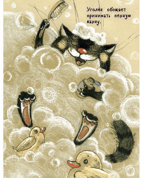 Кошки-мышки. Книжка с окошками