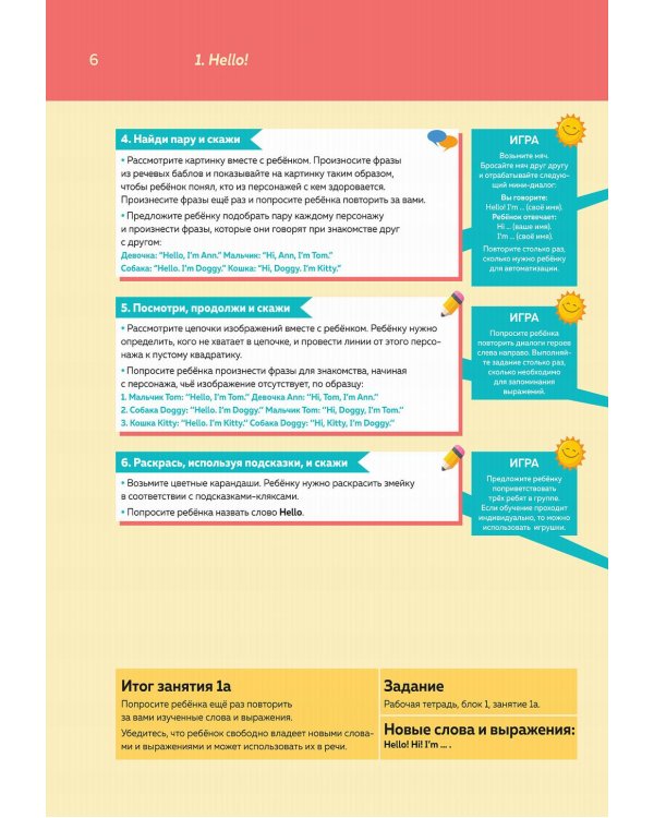 ABC class. Учебник по английскому языку для дошкольников