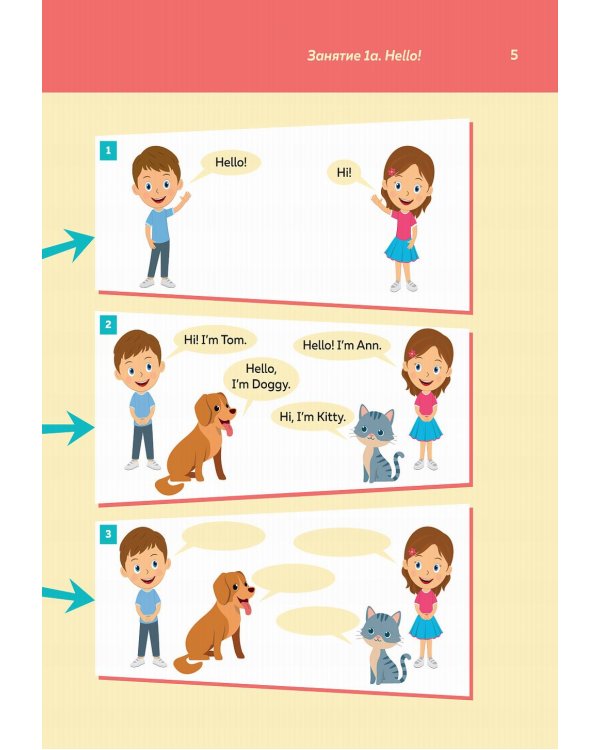 ABC class. Учебник по английскому языку для дошкольников