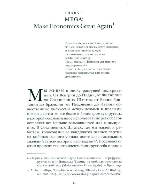 Экономическая наука в тяжелые времена