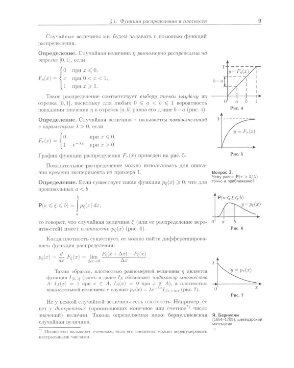 Наглядная математическая статистика: Учебное пособие. 10-е изд