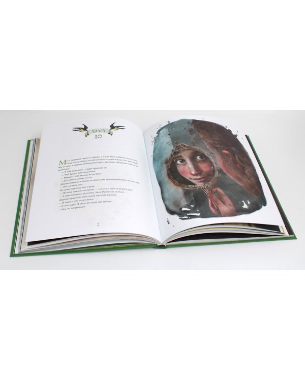 Хранительница солнца: сказка