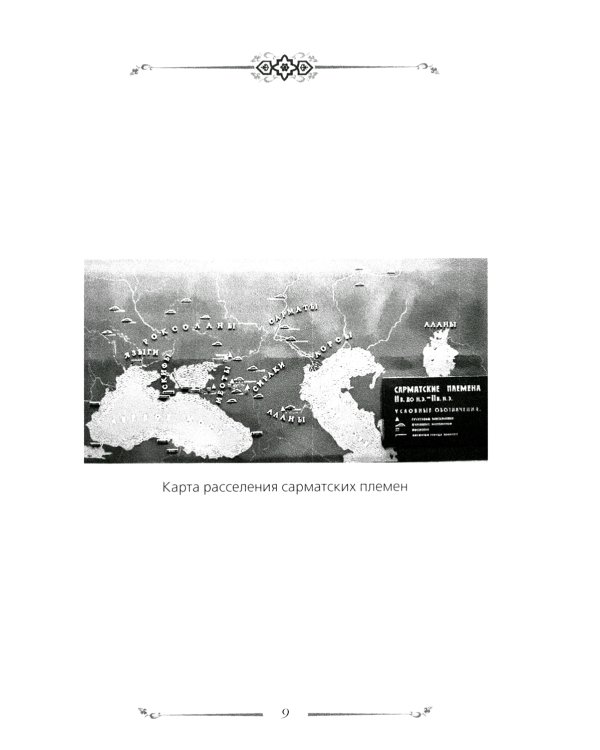 Хюррем. Возлюбленная султана Сулеймана