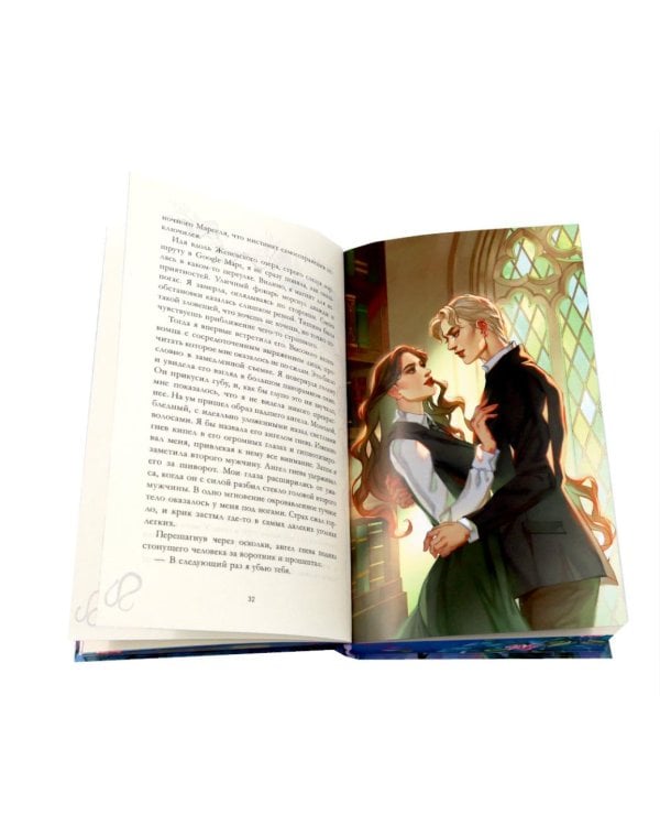 Уроки нежности