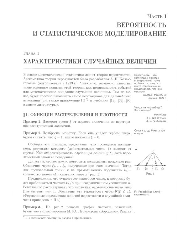 Наглядная математическая статистика: Учебное пособие. 10-е изд