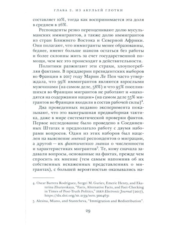 Экономическая наука в тяжелые времена