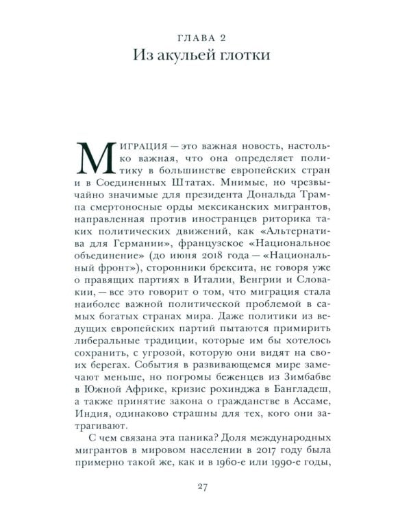 Экономическая наука в тяжелые времена