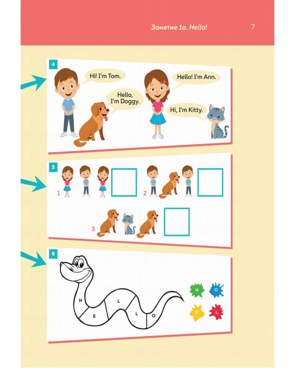 ABC class. Учебник по английскому языку для дошкольников