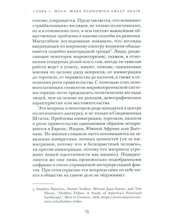 Экономическая наука в тяжелые времена