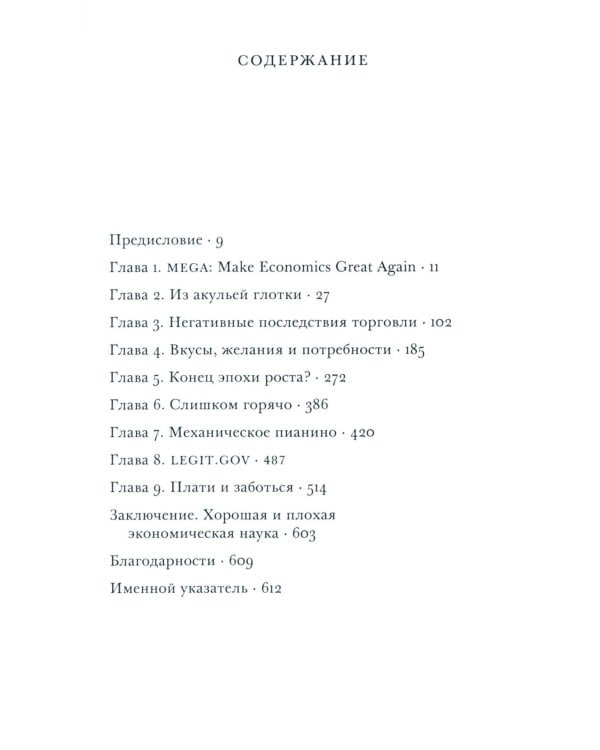 Экономическая наука в тяжелые времена