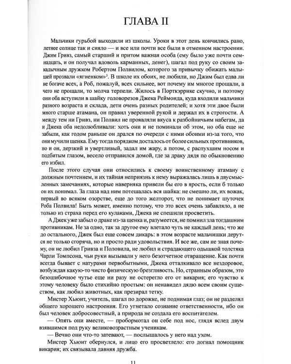 Джек Реймонд