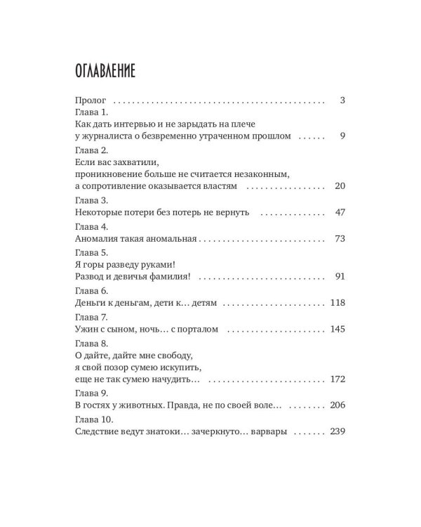 Хозяйка вредной горы. Т. 1