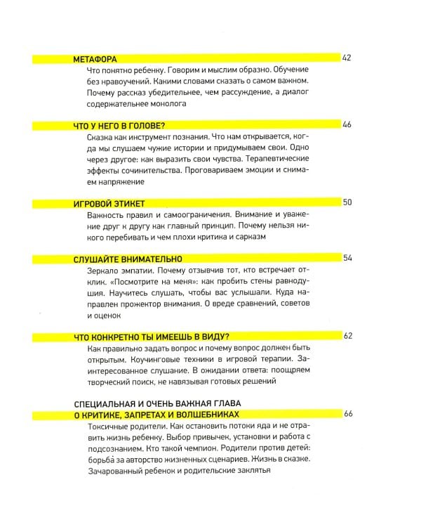 Соавторы счастья. Хорошая история (комплект из 2 кн.)