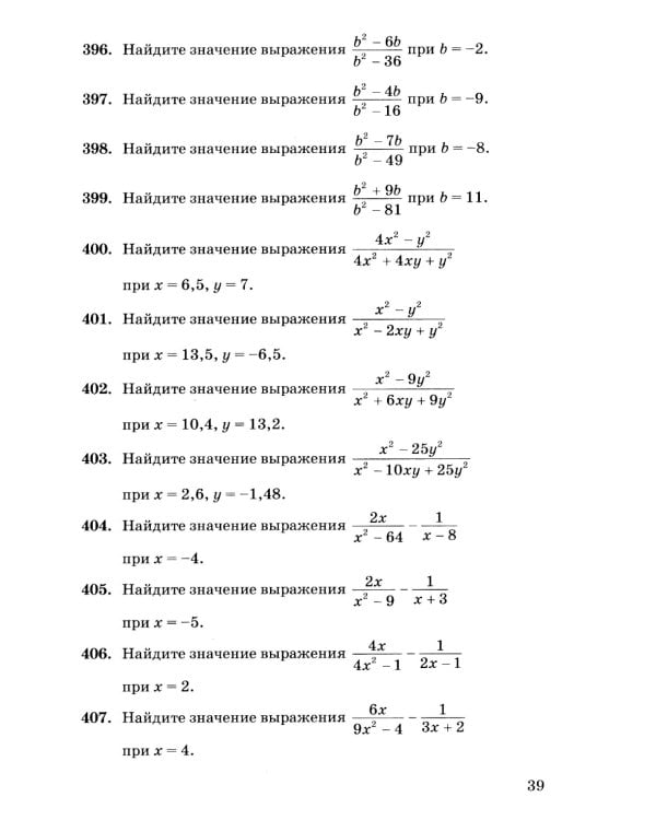 ОГЭ. Математика. 3000 задач с ответами. Все задания части 1 "Закрытый сегмент"