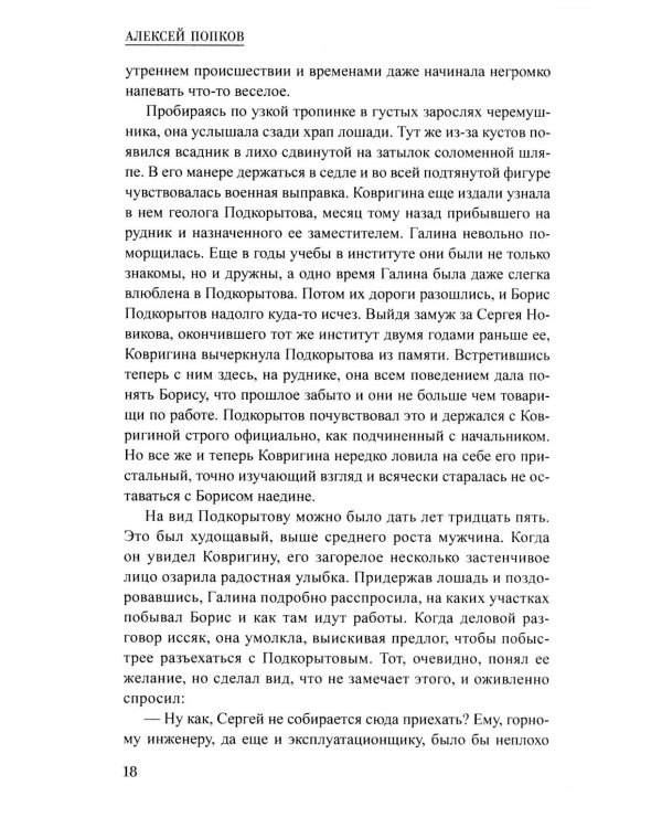 Тайна голубого стакана