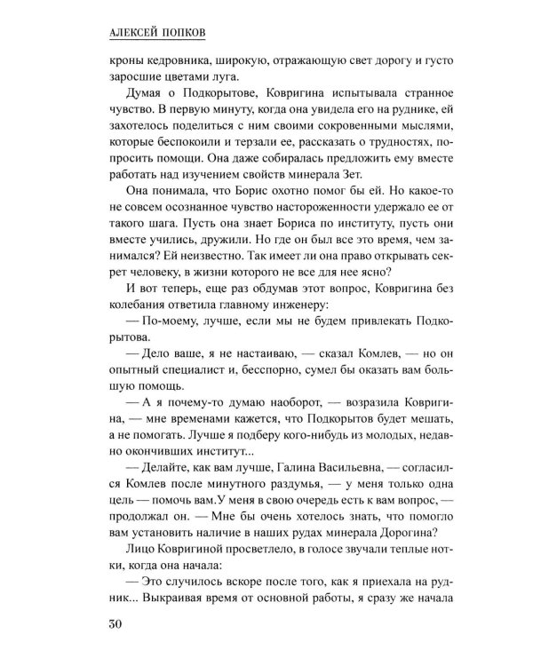 Тайна голубого стакана