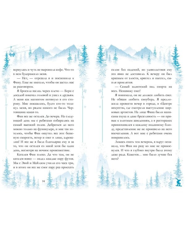 Ковбой и зубная фея