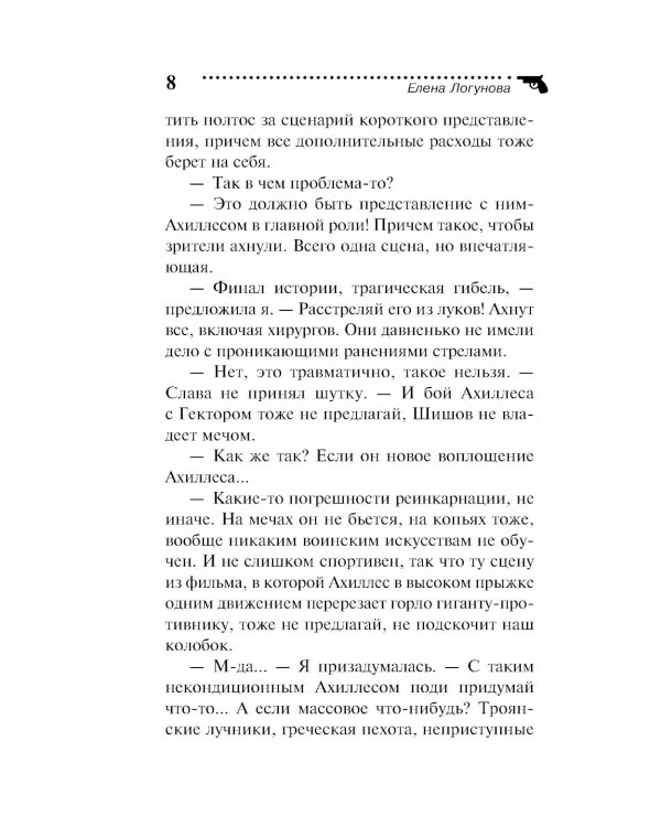 Леди в черном