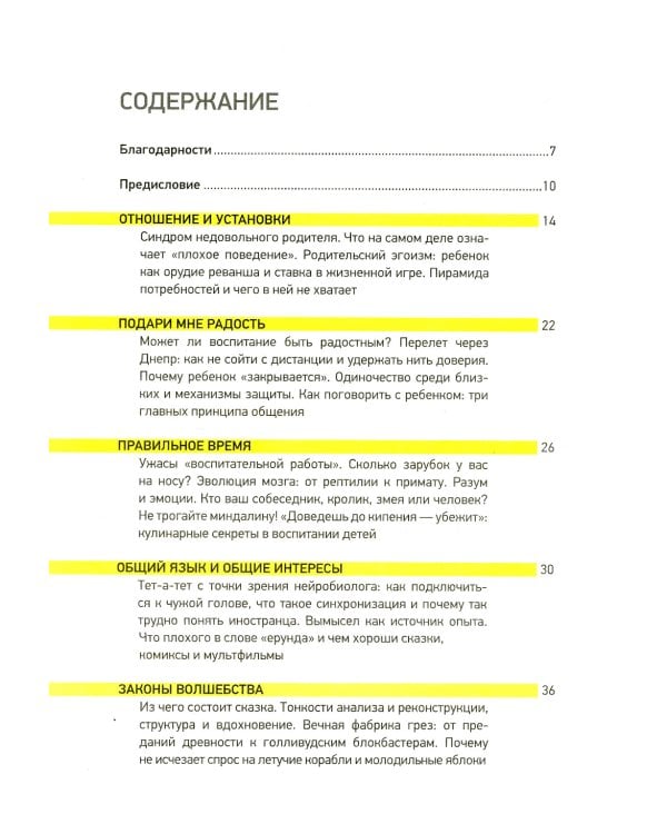 Соавторы счастья. Хорошая история (комплект из 2 кн.)