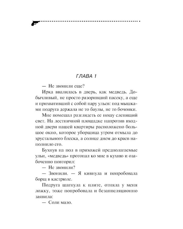 Леди в черном