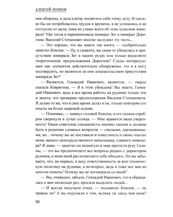 Тайна голубого стакана