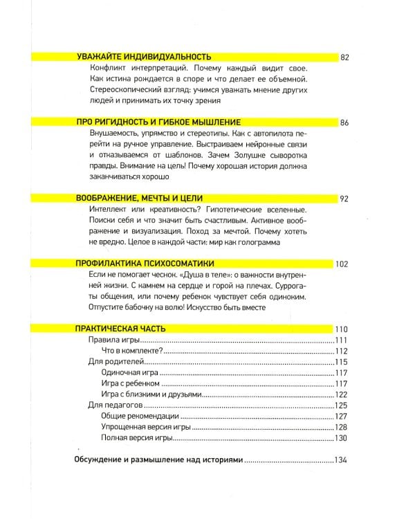 Соавторы счастья. Хорошая история (комплект из 2 кн.)