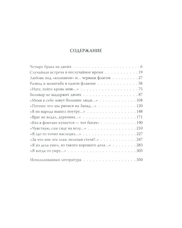 Владимир Высоцкий. Да, у меня француженка жена