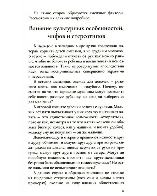Любовь и невроз. Путеводитель по вашей истории любви