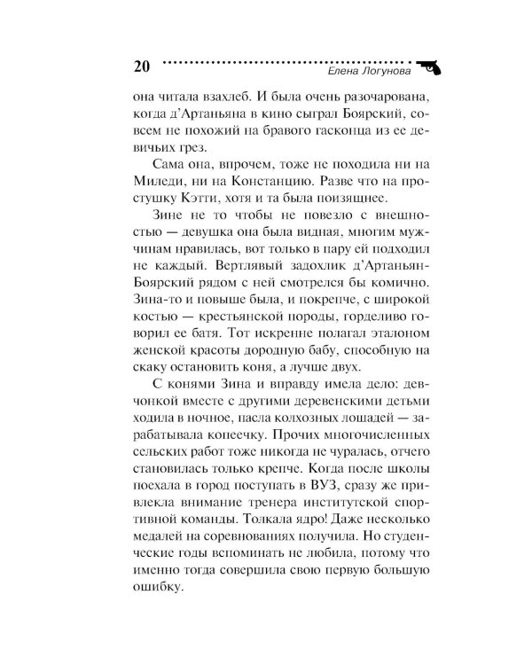 Леди в черном