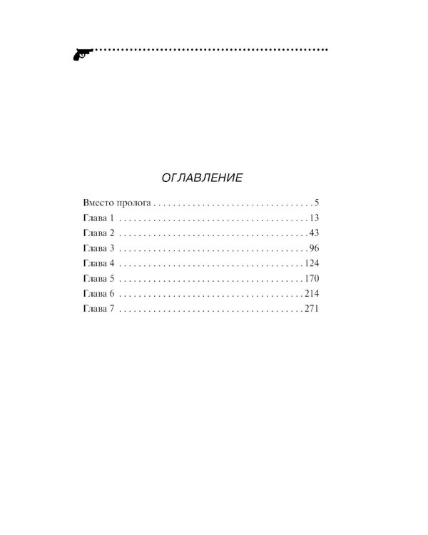 Леди в черном