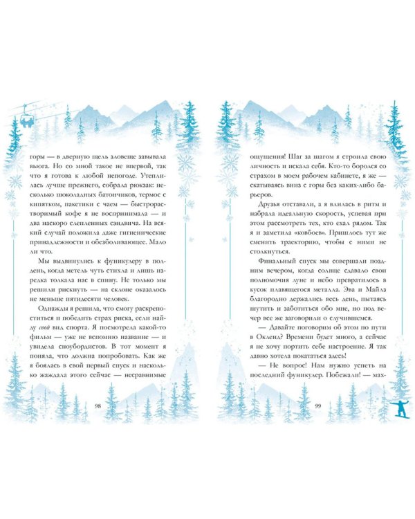 Ковбой и зубная фея