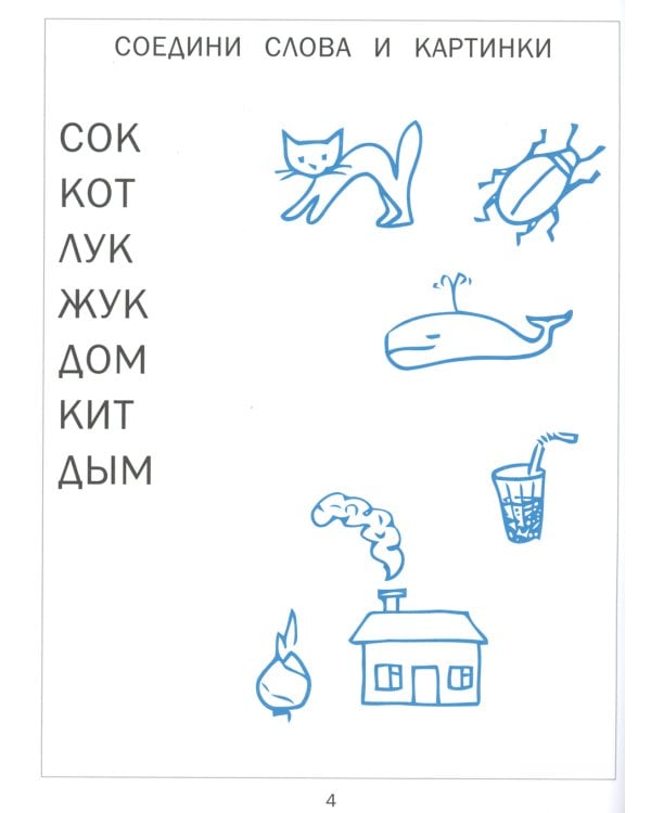 Читаем, играем. Картинки с мышкой Машей 