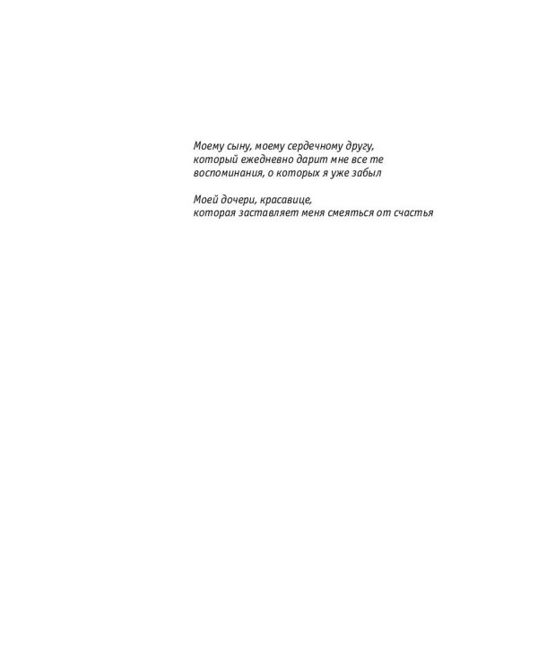 Три метра над небом: Трижды ты: роман