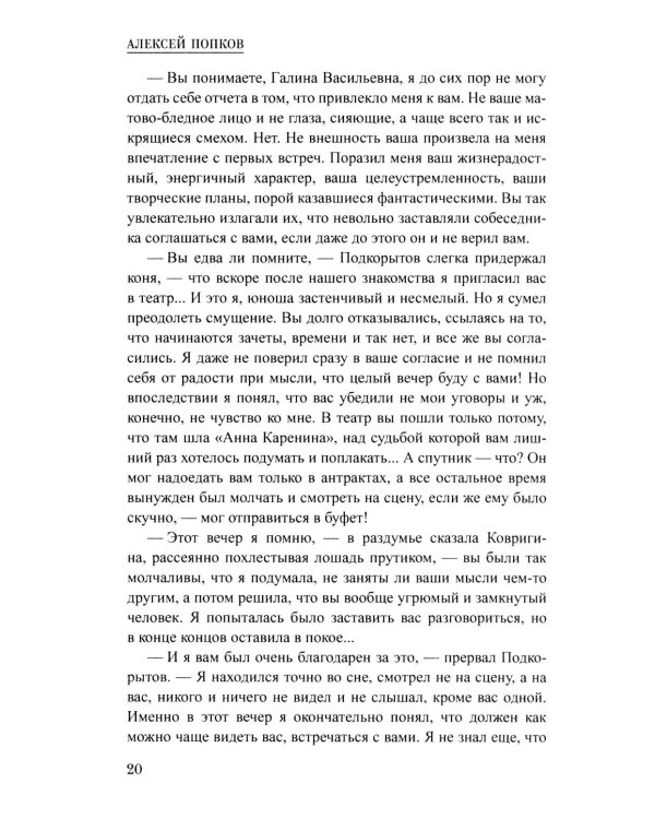 Тайна голубого стакана