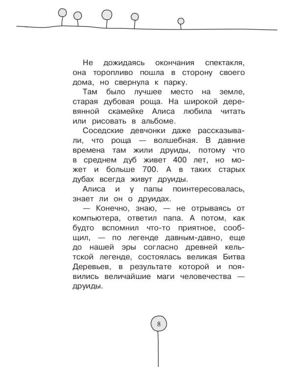 Браво! Алиса!