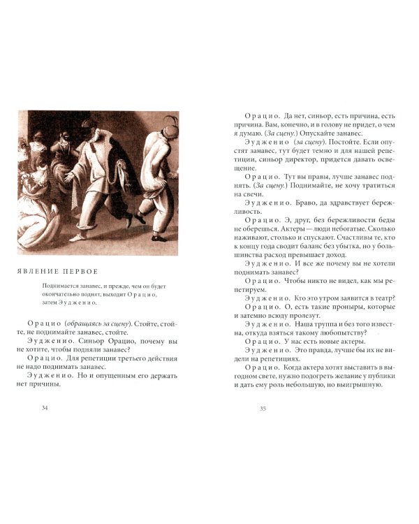 Комический театр