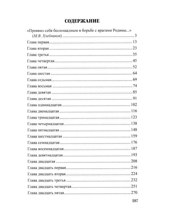 Тайна голубого стакана