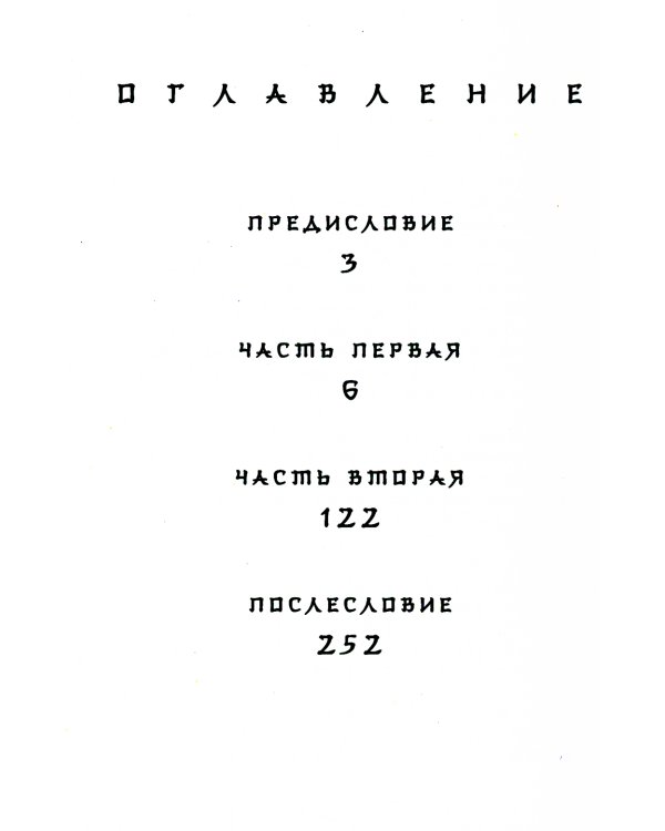 Великое Дао. Комментарий к "Дао Дэ Цзин"
