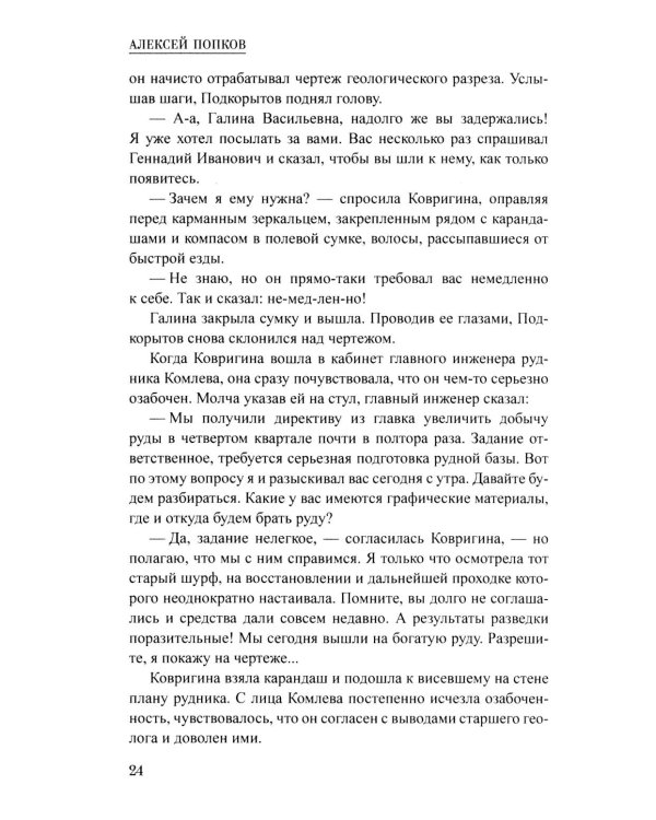 Тайна голубого стакана