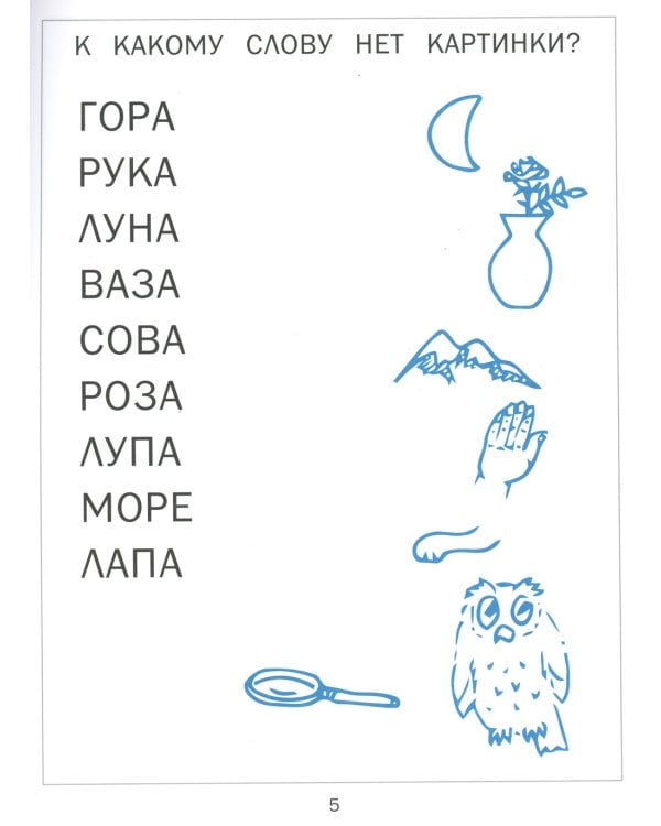 Читаем, играем. Картинки с мышкой Машей 