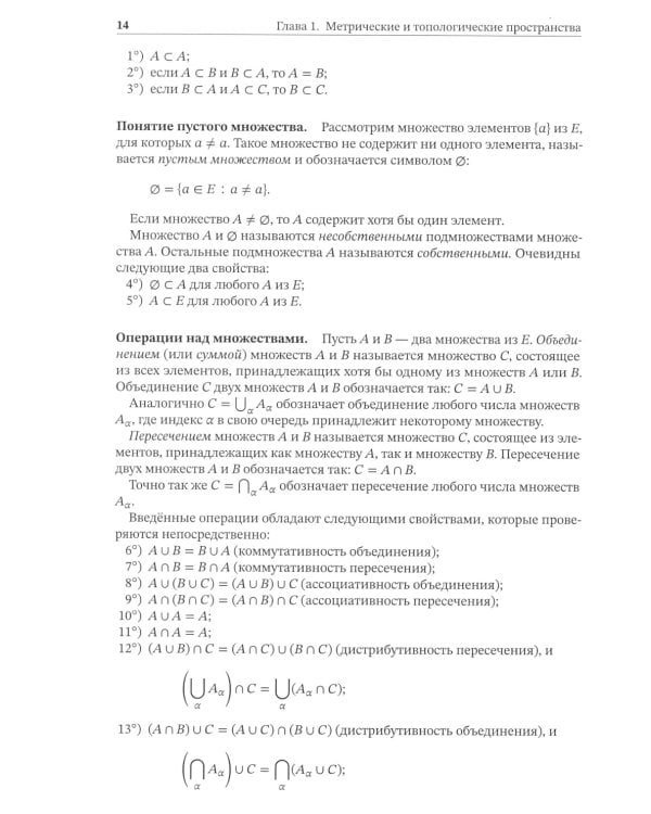 Теория операторов: Учебник. 7-е изд., испр