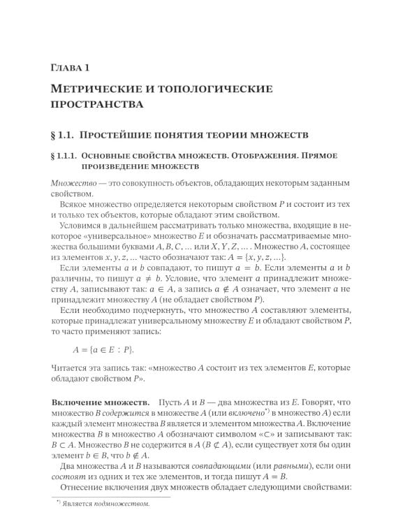 Теория операторов: Учебник. 7-е изд., испр