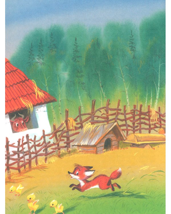 Людвиг Четырнадцатый и Тутта Карлссон