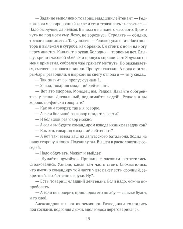 Наука ненависти. Фронтовые репортажи Великой Отечественной