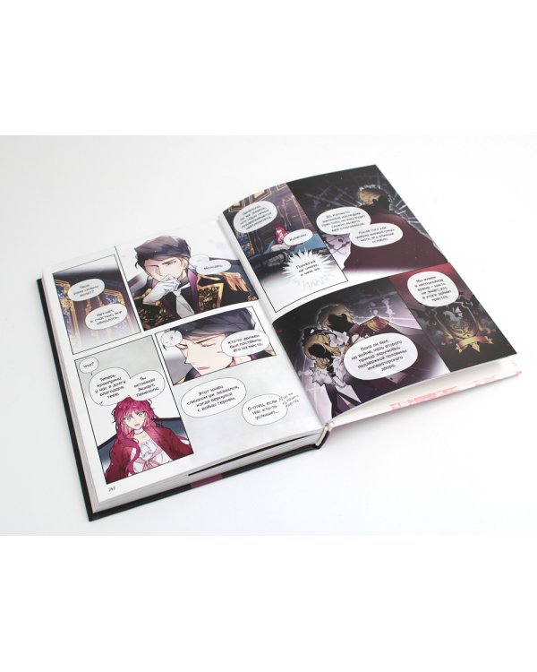 Единственный конец злодейки - смерть. Т. 1: манхва