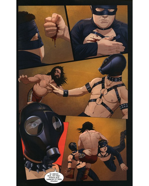 Майор Игорь Гром. Кн. 4. Где-то под Питером: книга комиксов