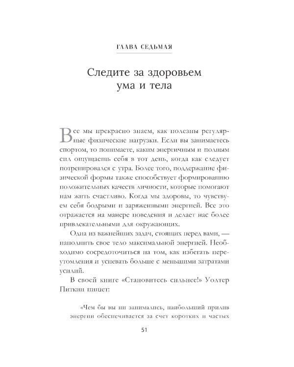 Как преуспеть в современном мире 